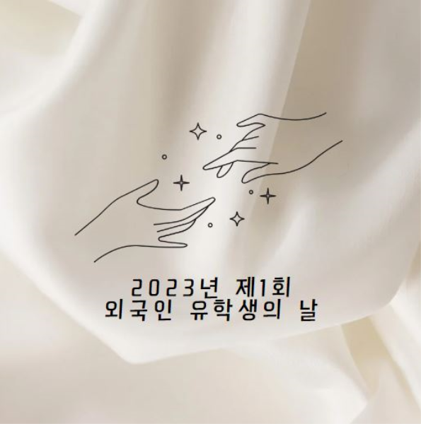 행사 포스터